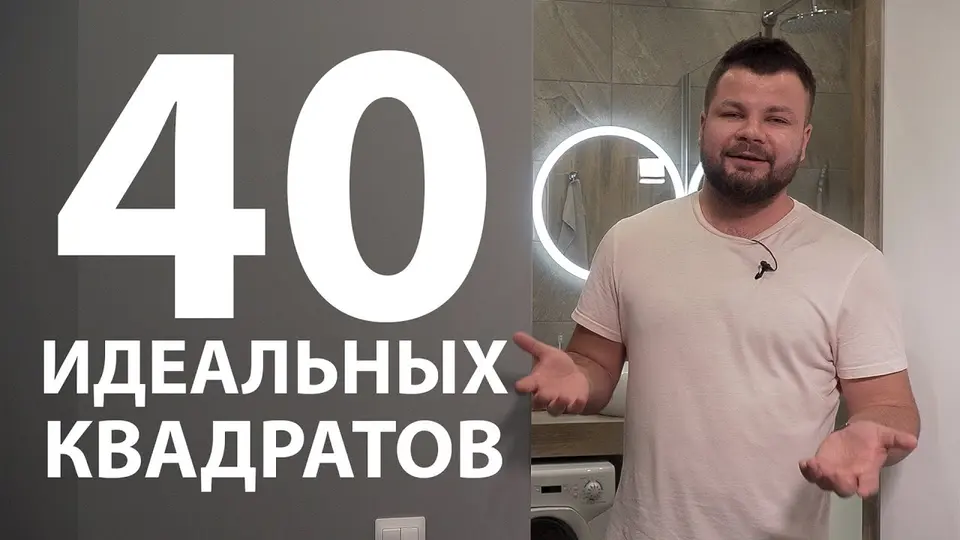 ЖК «Галактика PRO», 40 м²