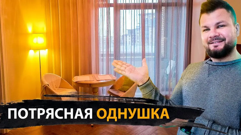 ЖК «Монополист», 47 м²