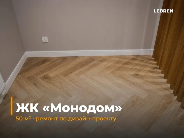 ЖК «Монодом», 50 м²: общий вид