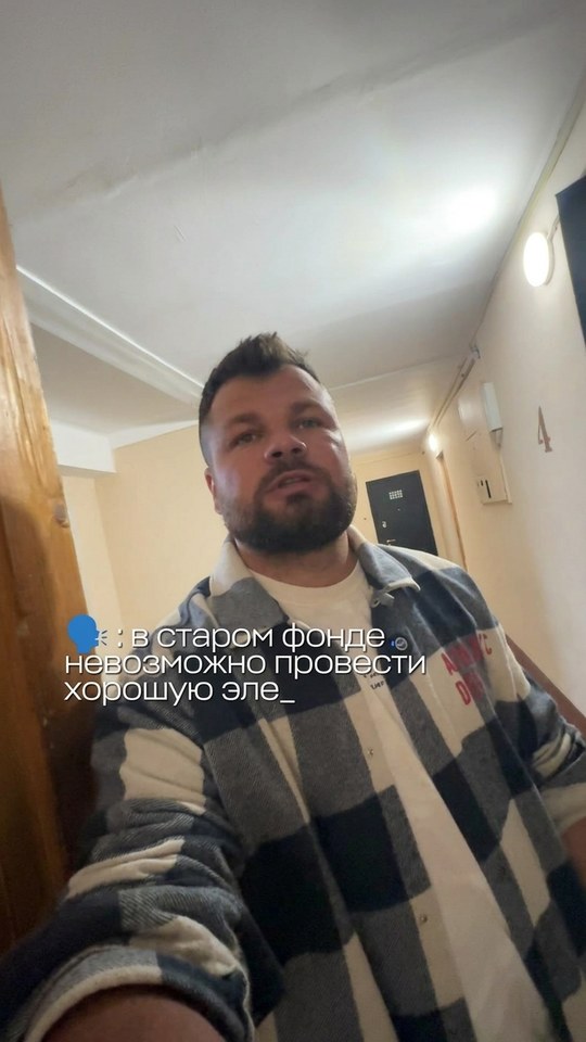 Старый фонд: новый электрощиток вместо двух автоматов