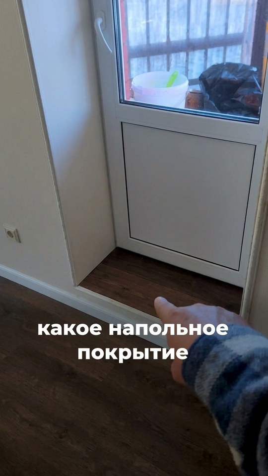 Порог на выходе на балкон: то же покрытие, что в комнате