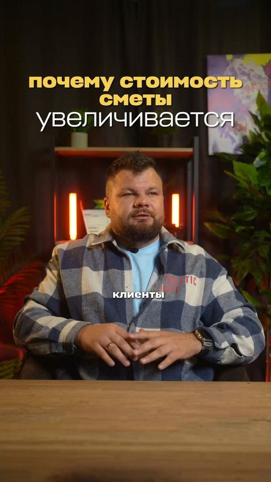 Почему в нашей смете сумма выше: разбор чужой сметы