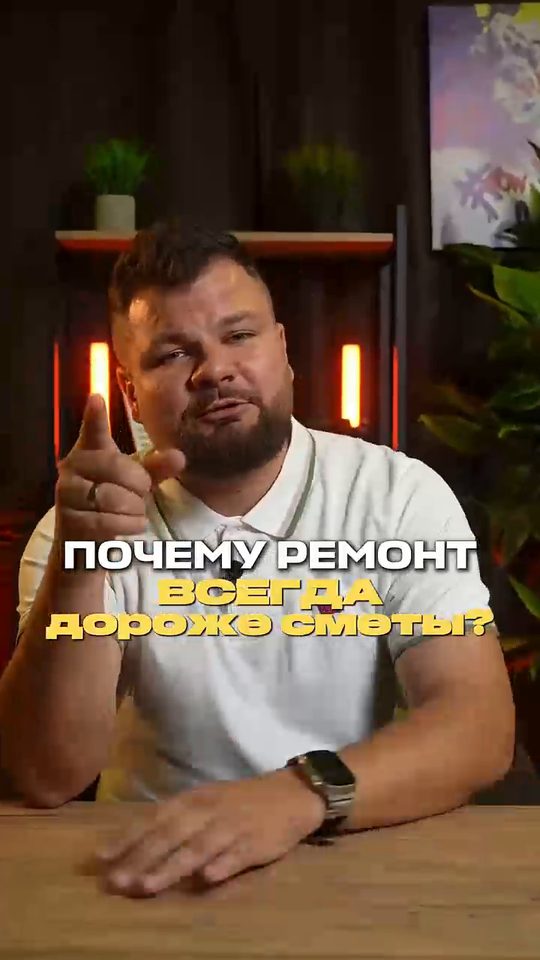 Почему ремонт выходит дороже сметы