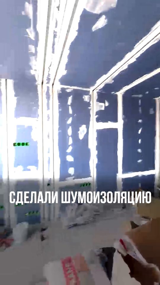 Шумоизоляция потолка и профили под подсветку